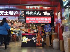 门面-八一路好吃街(雨田商务大厦店)