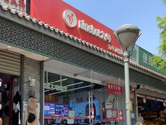 -九号电动车(安定门内大街店)