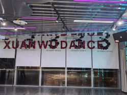 -泫舞舞蹈工作室