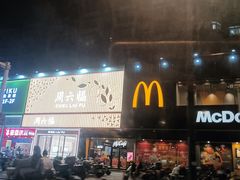 -麦当劳(武商建二店)