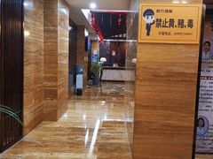 -益健·足疗汗蒸SPA(芙蓉广场店)