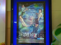 -南宁时代电影大世界(CGS激光中国巨幕)