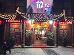门面-徐鼎盛民间菜(南坪后堡店)