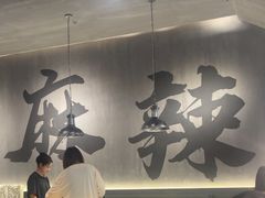 -张翻越·川渝冒菜·武汉黑鸭煲(城北万象城店)