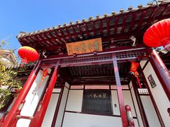 -常熟方塔园