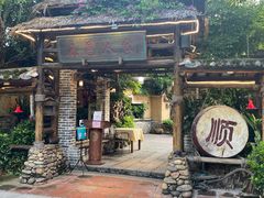 -五邑人家(江门店)