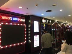 -小杨生煎(湟普汇店)