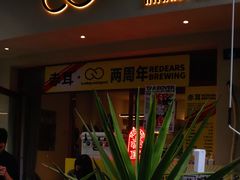 门面-infinite cafe