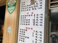 -香山胡记吴江路生煎(灵山路店)