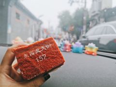 -北京稻香村(零号店)