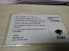 android_upload_pic-21cake廿一客蛋糕