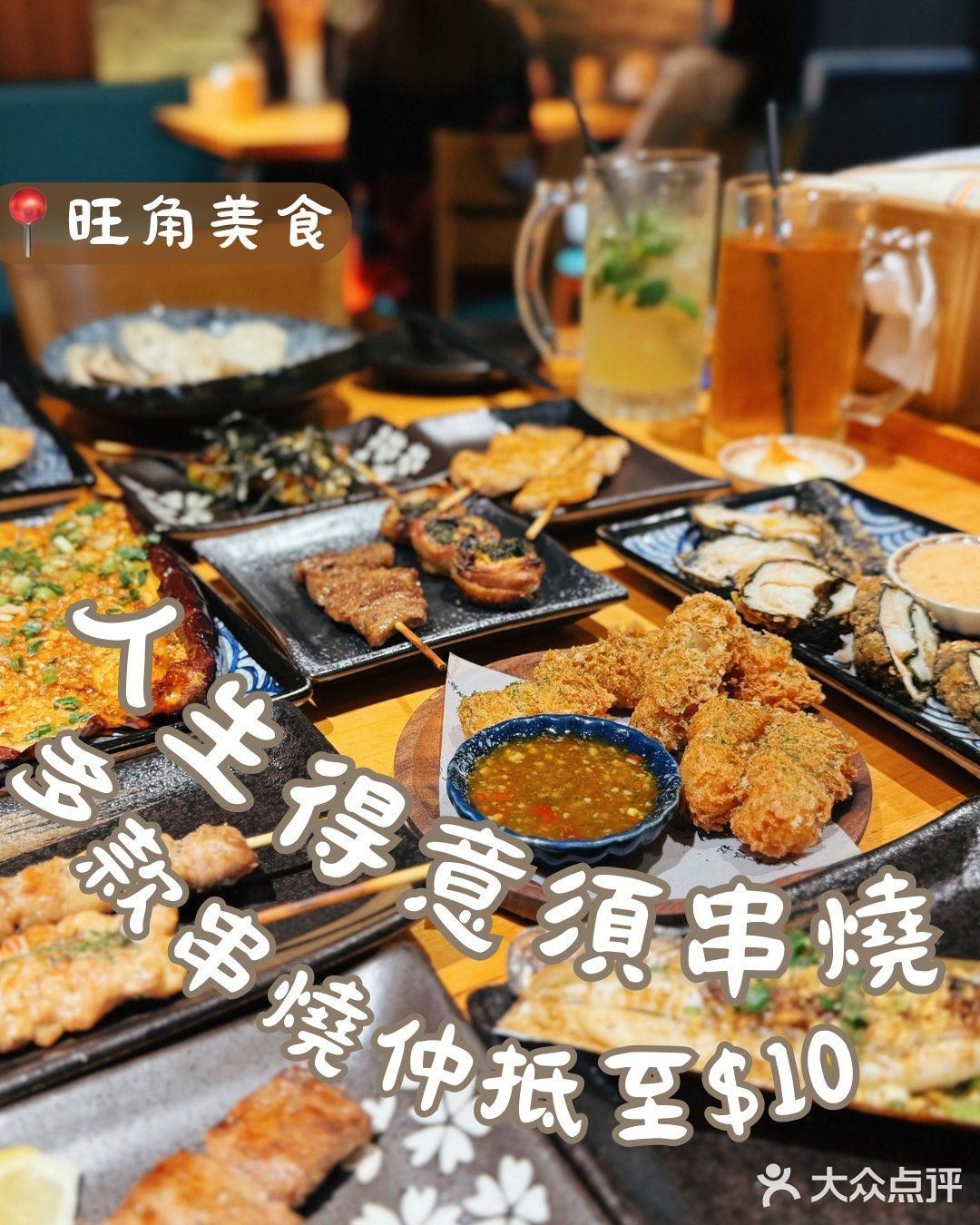 📍人生有限杯串燒店  ⭐️人生得意須串燒