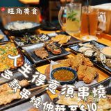 📍人生有限杯串燒店  ⭐️人生得意須串燒