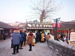 -迎春桥老炉烧饼(碧霞路店)