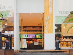门面-萃茶师(琅西店)