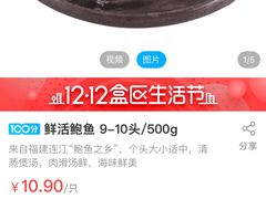 -盒马鲜生(皇庭广场店)