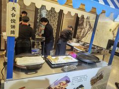 -天台泰和开元名都大酒·地中海咖啡厅