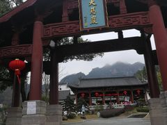 -大慈岩风景区