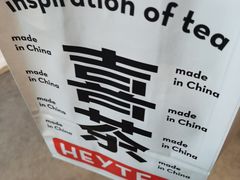 -喜茶(广州天汇igc店)