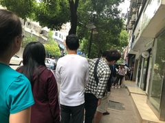 -芳婆糕团店(王府大街店)