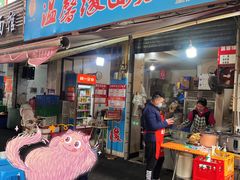 -温馨缘面庄(总店)