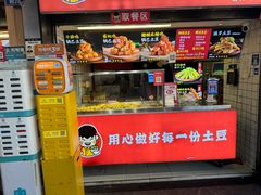 -周签签锅巴土豆(建设路总店)