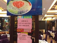 门面-有腥气私房菜·寻味顺德