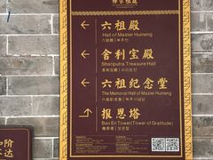 -国恩寺