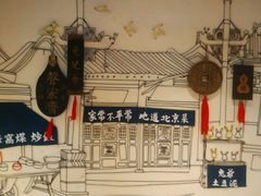 -局气 烤鸭·北京菜(光华路店)