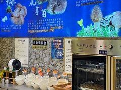 -大理董·董家小厨野生菌火锅(古城旗舰店)