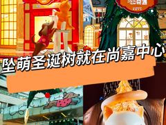-上海尚嘉中心