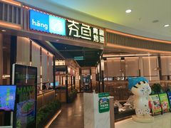 -凯德广场(学府店)