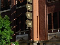 -沈阳站