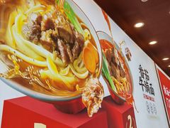 -顺溜·手工刀削面·黑金店(铜锣湾店)
