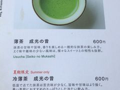 -中村藤吉(本店)