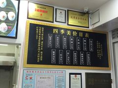 -四季美汤包(户部巷店)