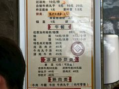 -清真马杰山牛肉汤馆