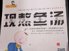 -好人民间小吃·番茄鱼酸菜鱼(木渎悠方店)