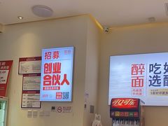 -醉面(西铁营万达店)