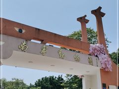 -南宁市动物园