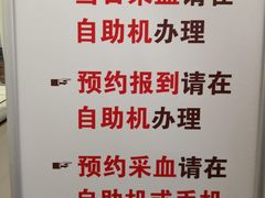 -北京协和医院(东单院区)