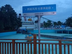 -成都欢乐谷