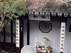 -蟹村草堂·苏式园林人文农家·大闸蟹