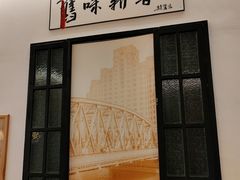 -三两春(浦三路店)