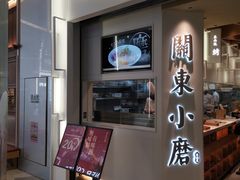 门面-关东小磨东北菜(漕河泾印象城店)