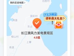 -长江澳风力发电景观区