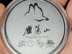 -雁荡山风景名胜区