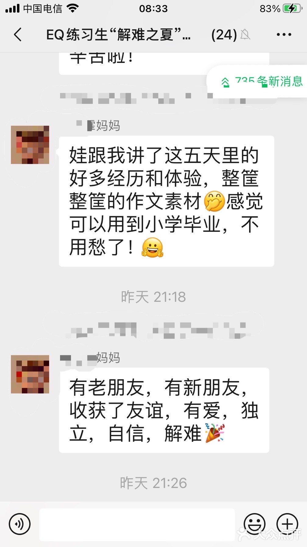 解难之夏独立营圆满结束