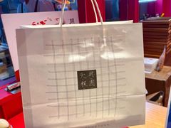 -阮大兴糕团(日月光中心店)