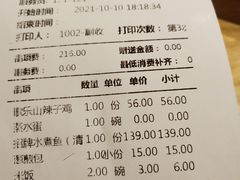 -天堂鸟水煮鱼·烟火川菜(凤凰路店)